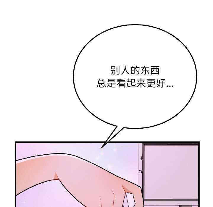 身体互换