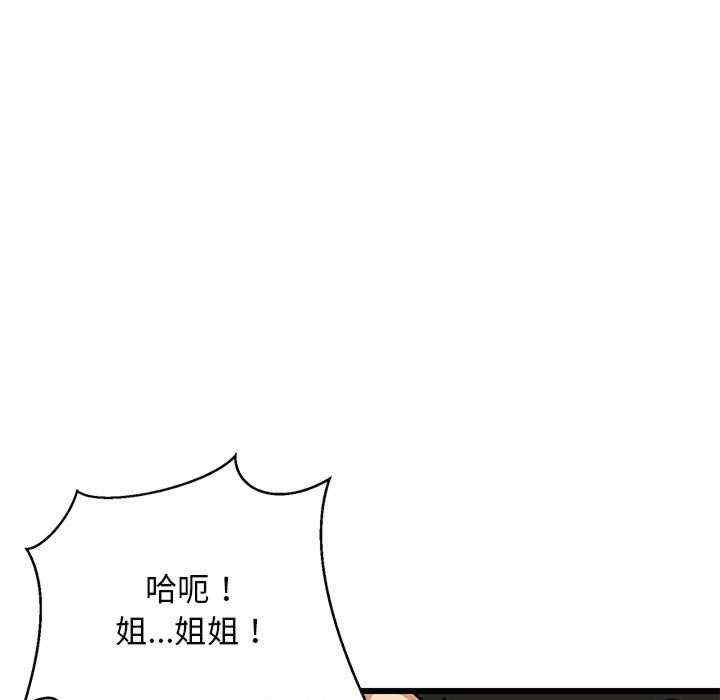 难缠姐妹偏要和我同居/家教住我家