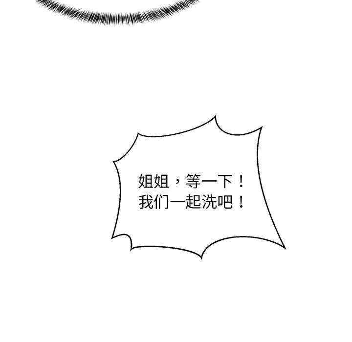 难缠姐妹偏要和我同居/家教住我家