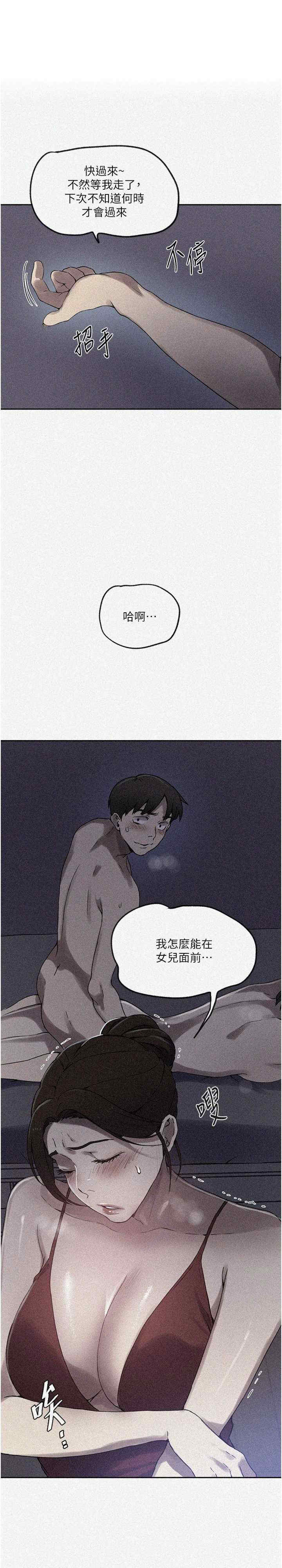 秘密教学