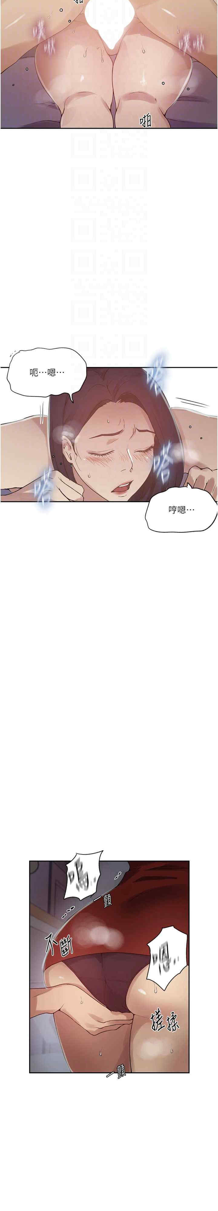 秘密教学