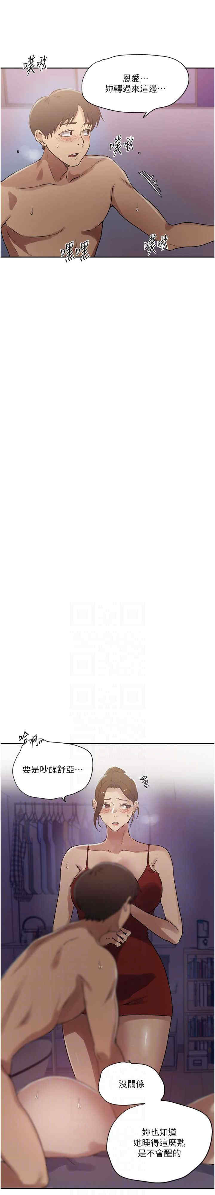 秘密教学