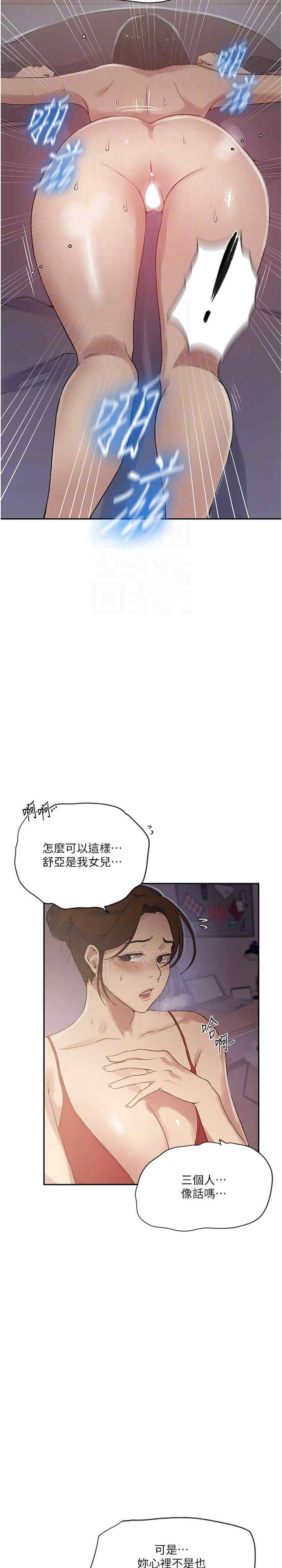 秘密教学