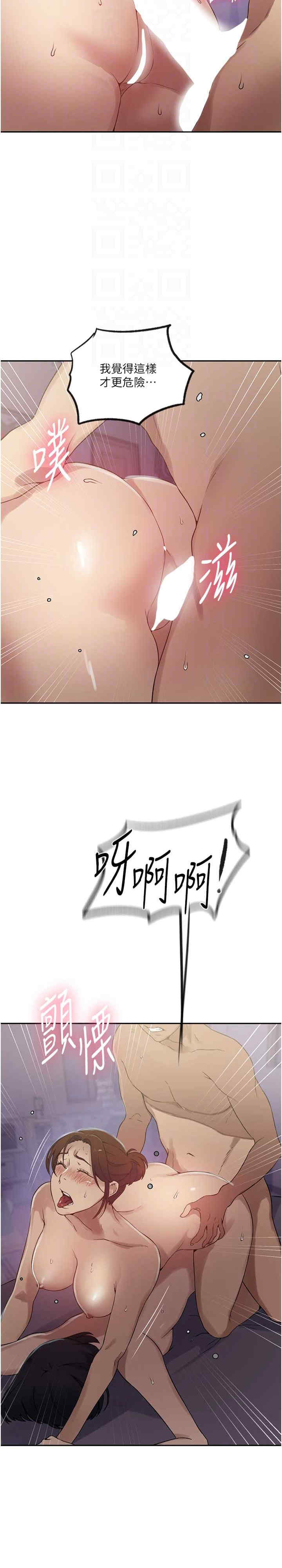 秘密教学