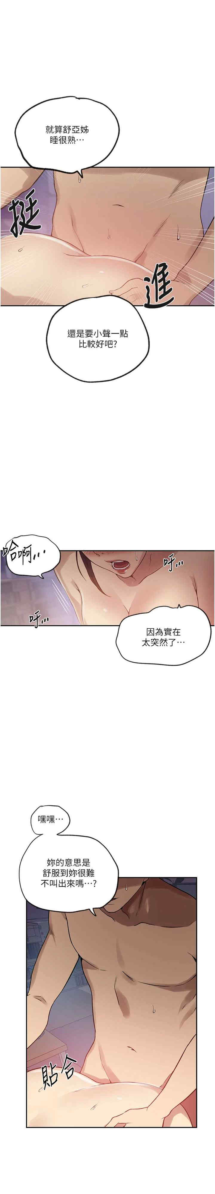 秘密教学