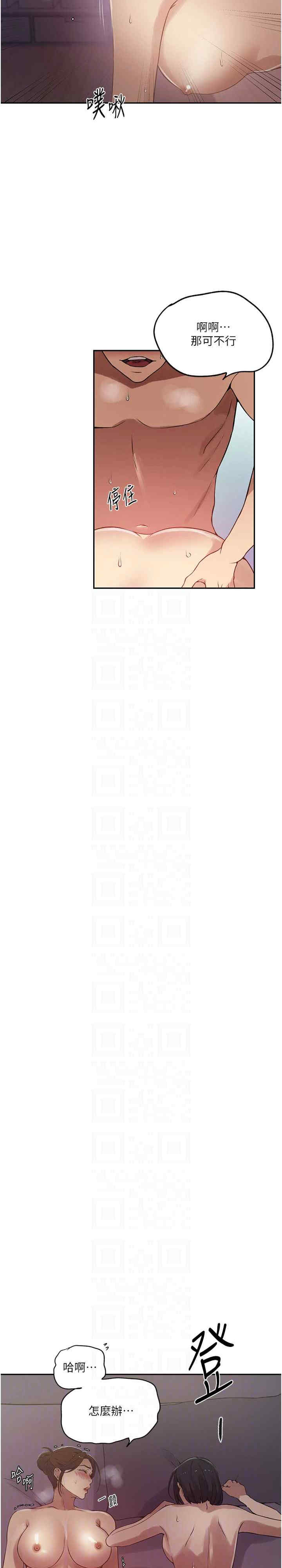 秘密教学