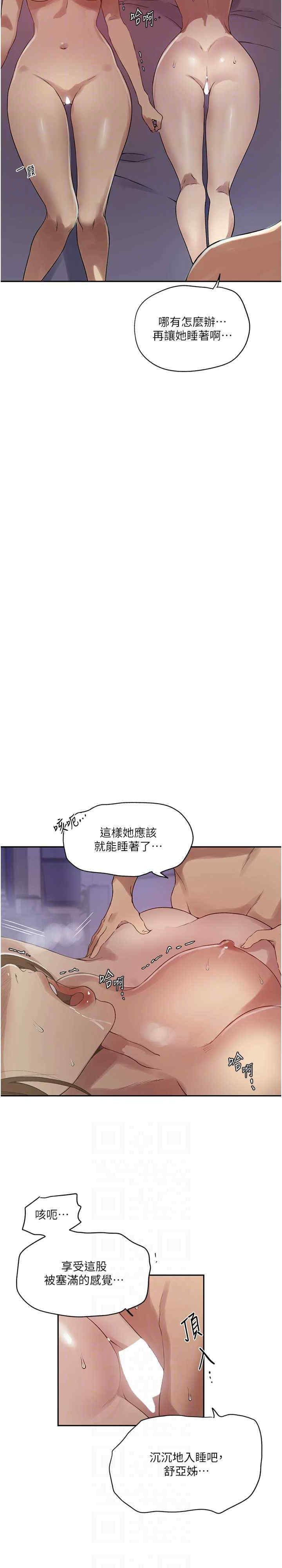 秘密教学