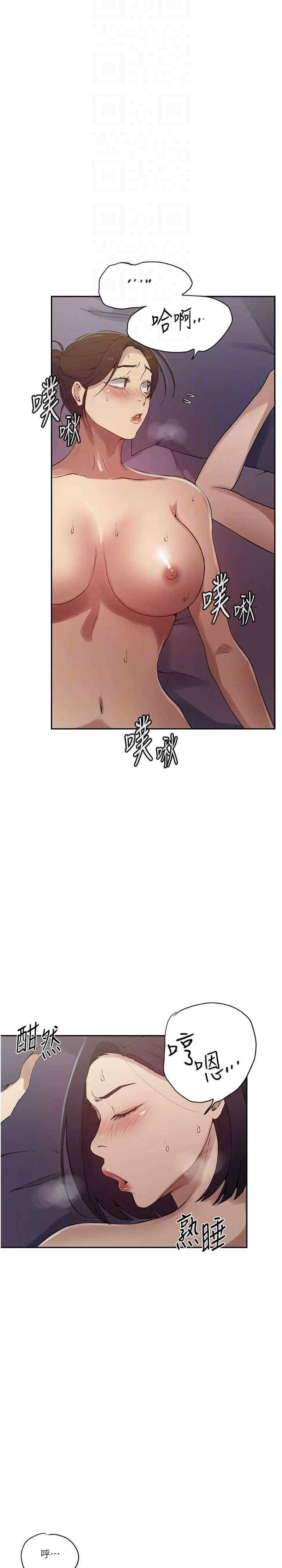 秘密教学