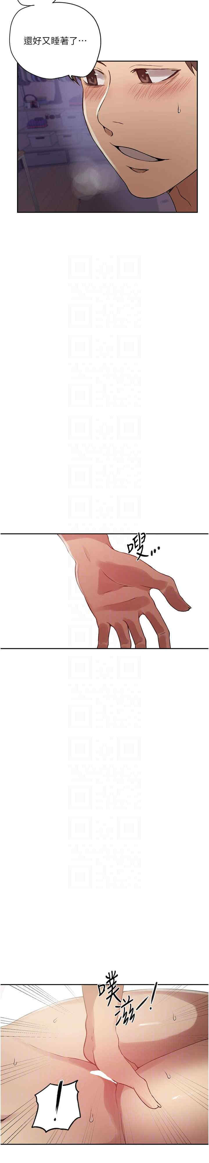 秘密教学