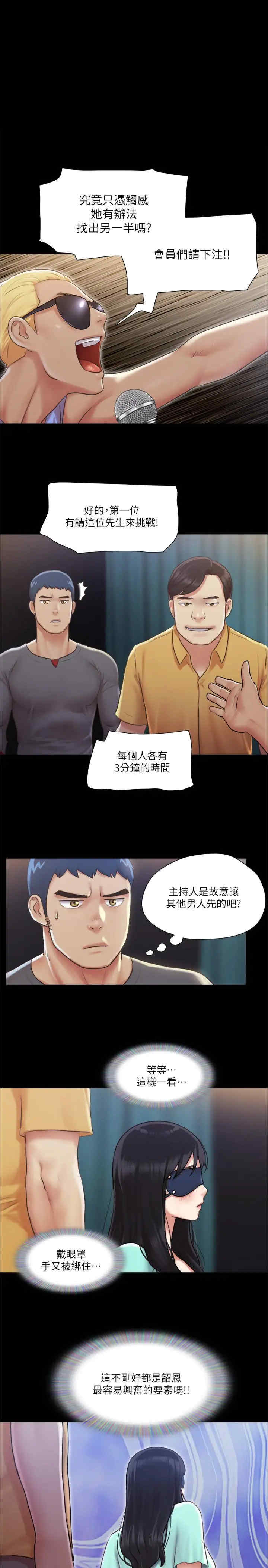 协议换爱(无码版)