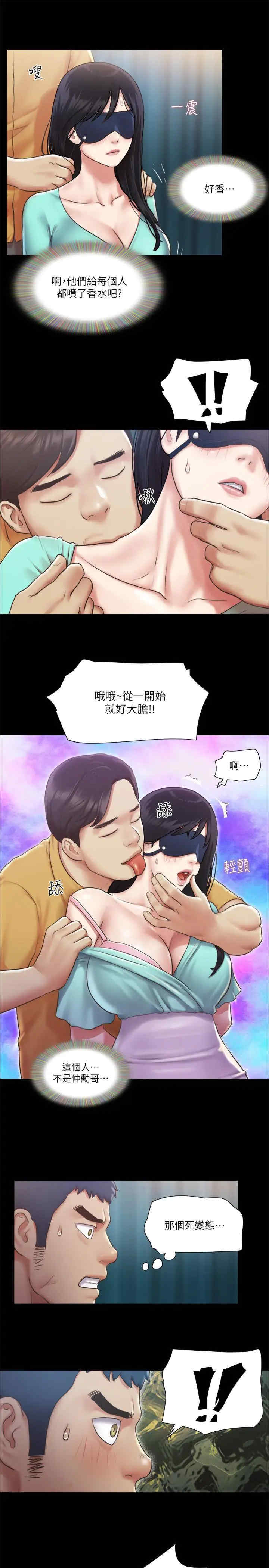 协议换爱(无码版)