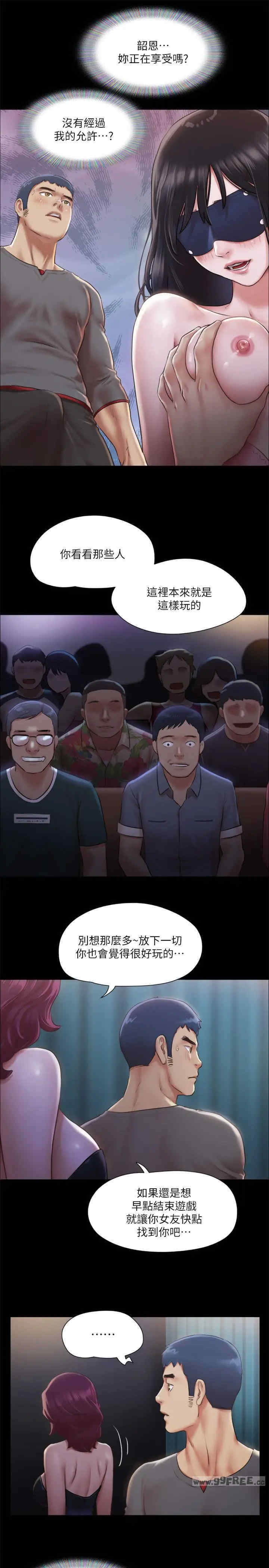 协议换爱(无码版)