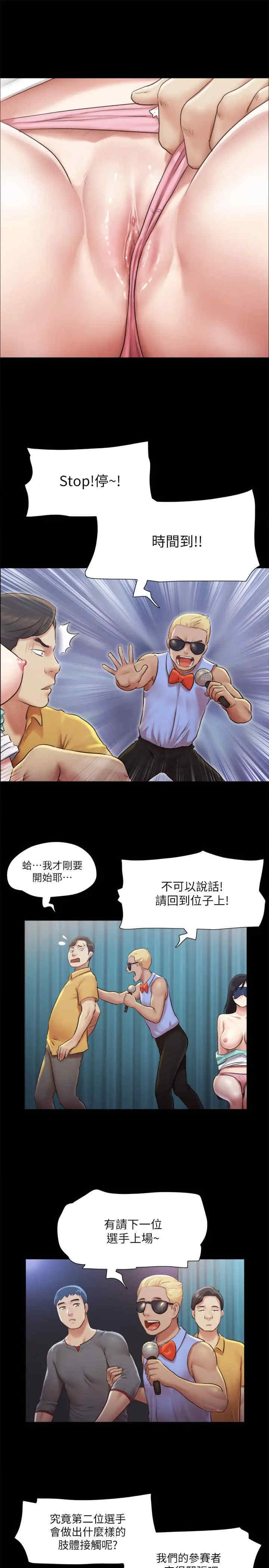 协议换爱(无码版)