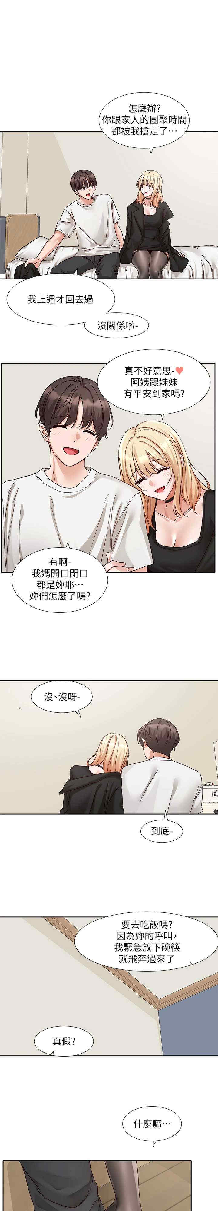 社团学姐