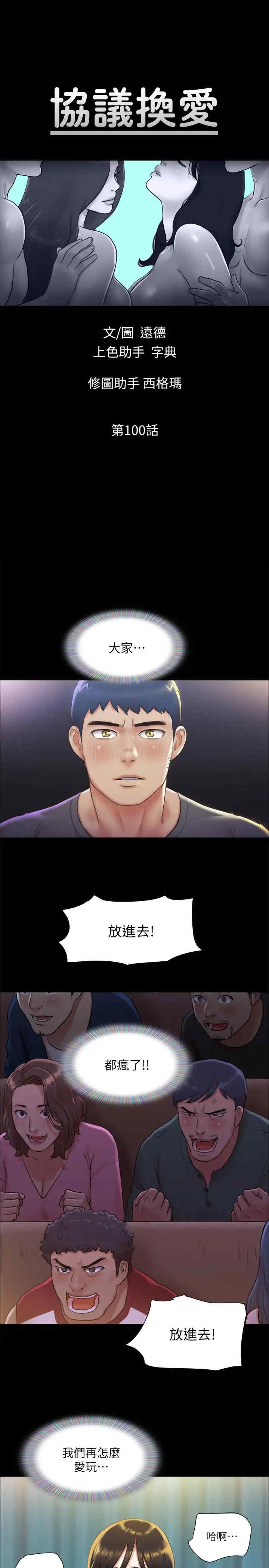 协议换爱(无码版)