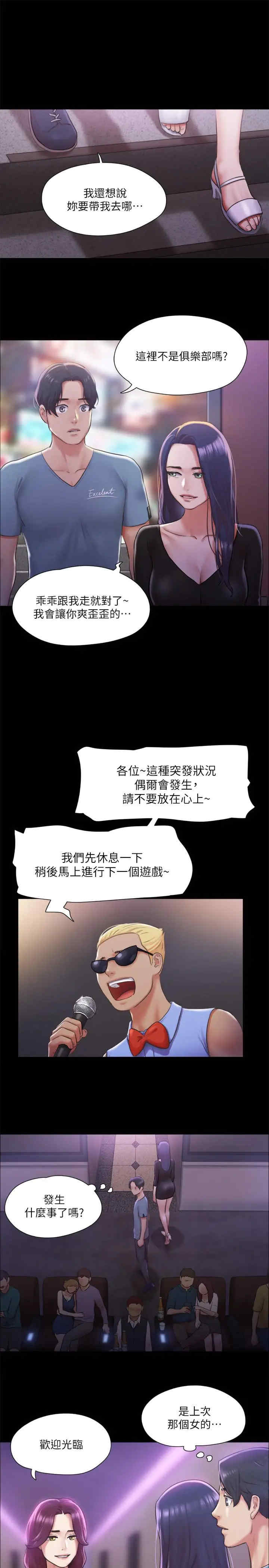协议换爱(无码版)