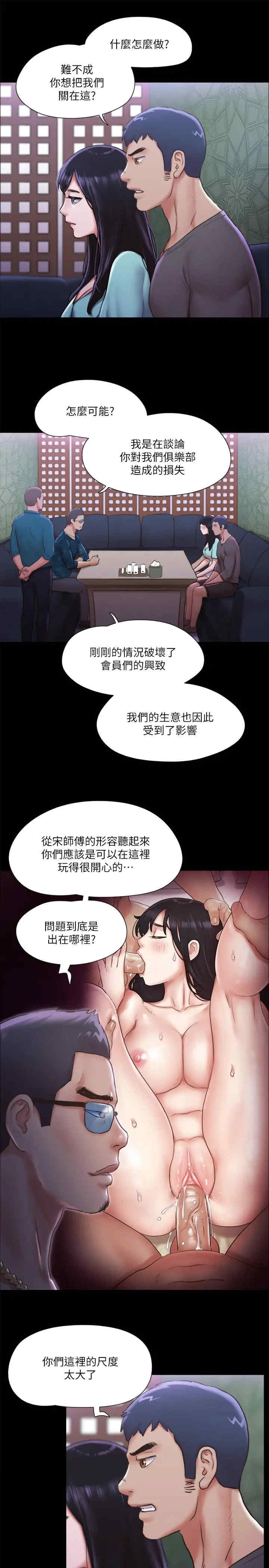 协议换爱(无码版)