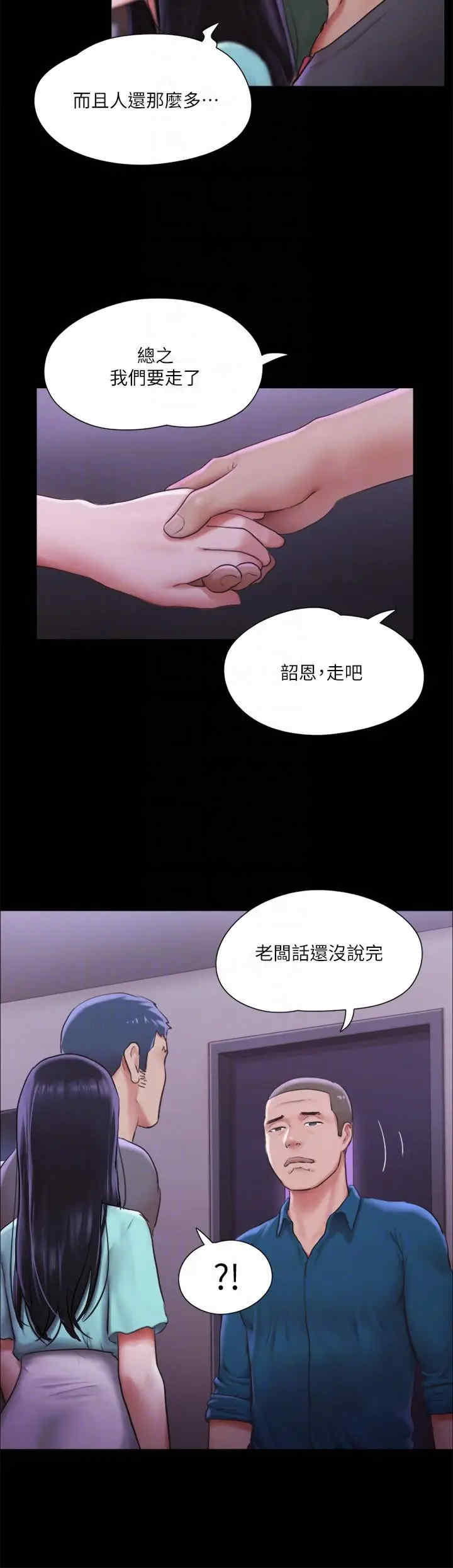 协议换爱(无码版)