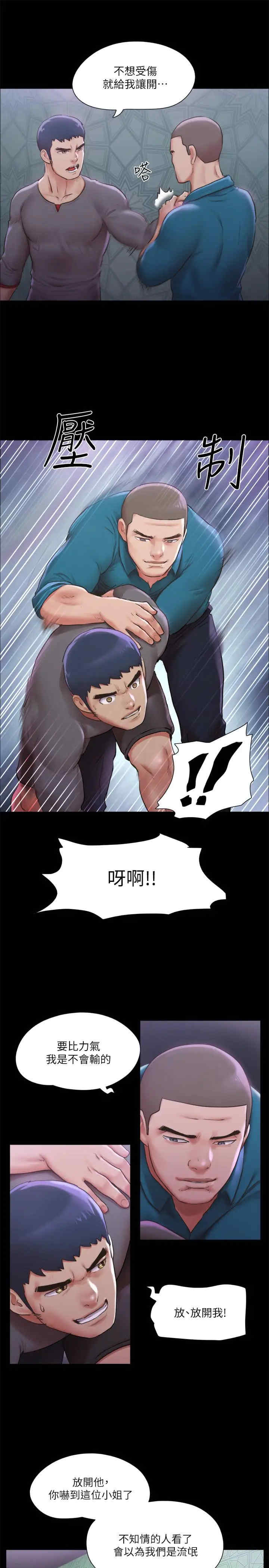 协议换爱(无码版)