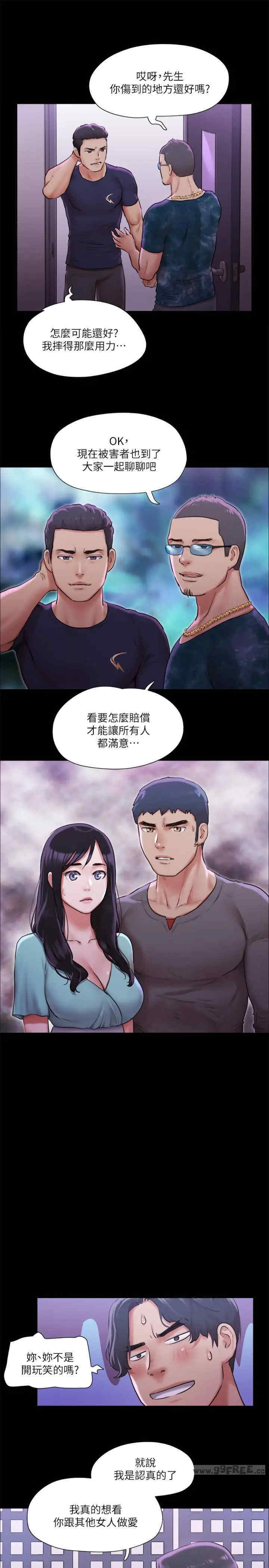协议换爱(无码版)
