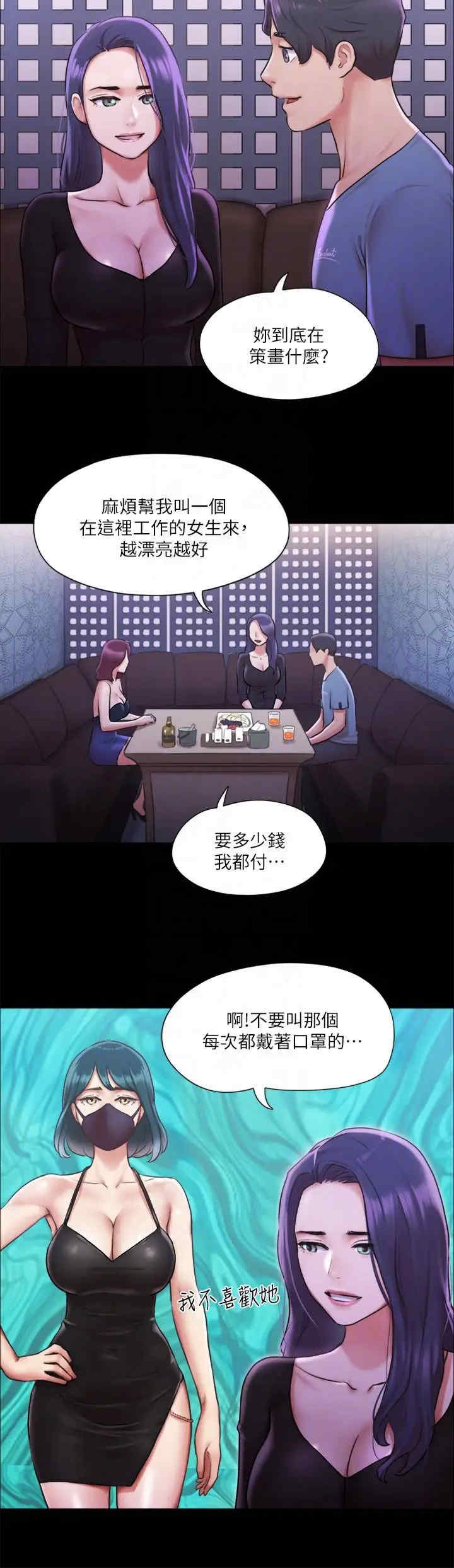 协议换爱(无码版)