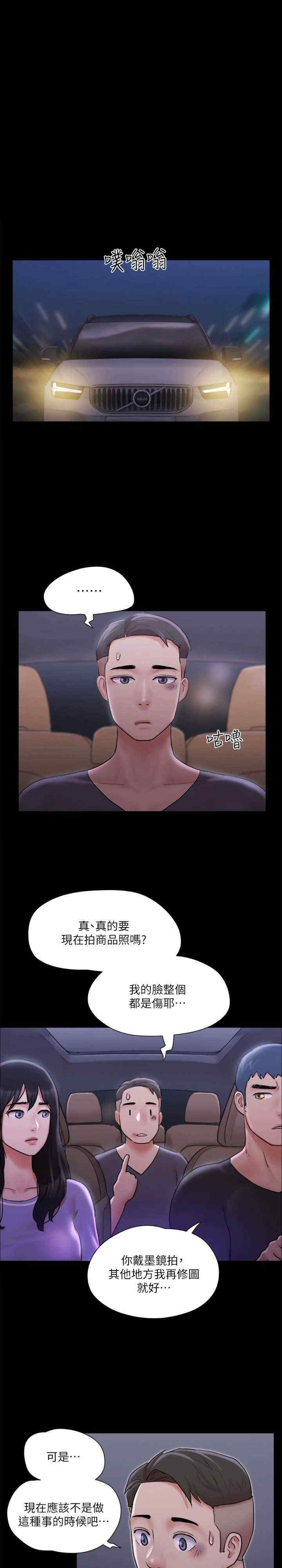 协议换爱(无码版)