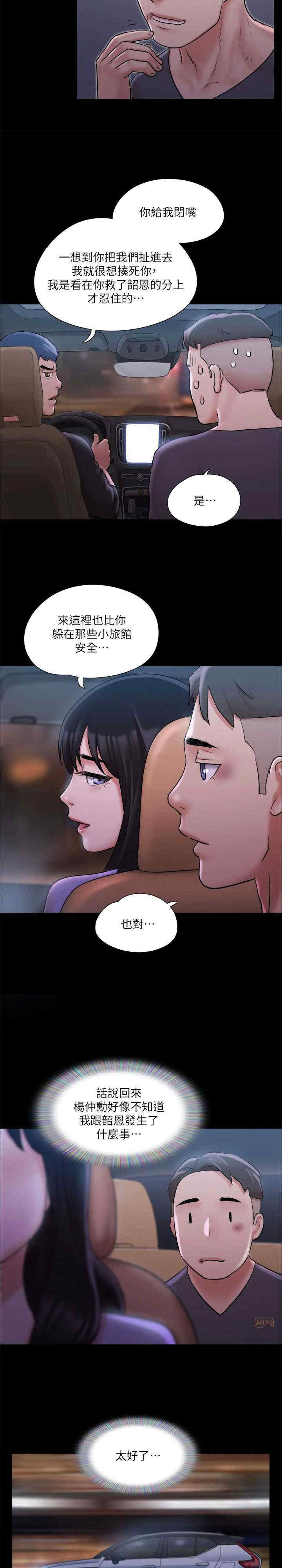 协议换爱(无码版)
