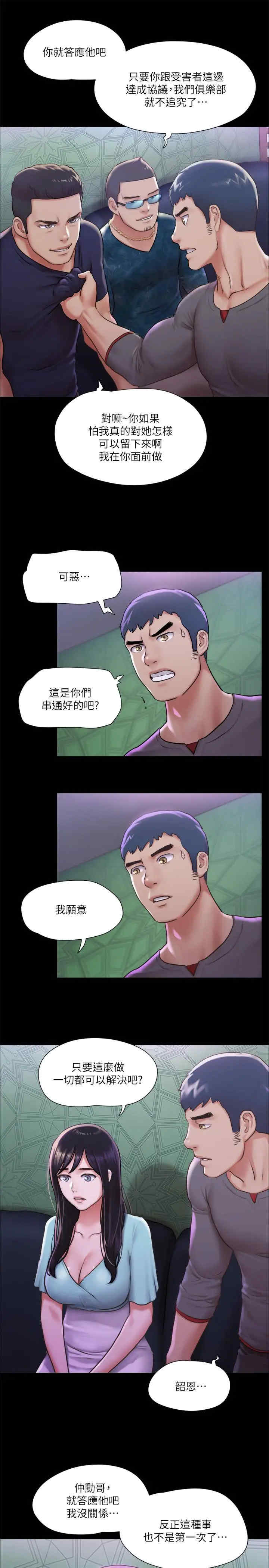 协议换爱(无码版)
