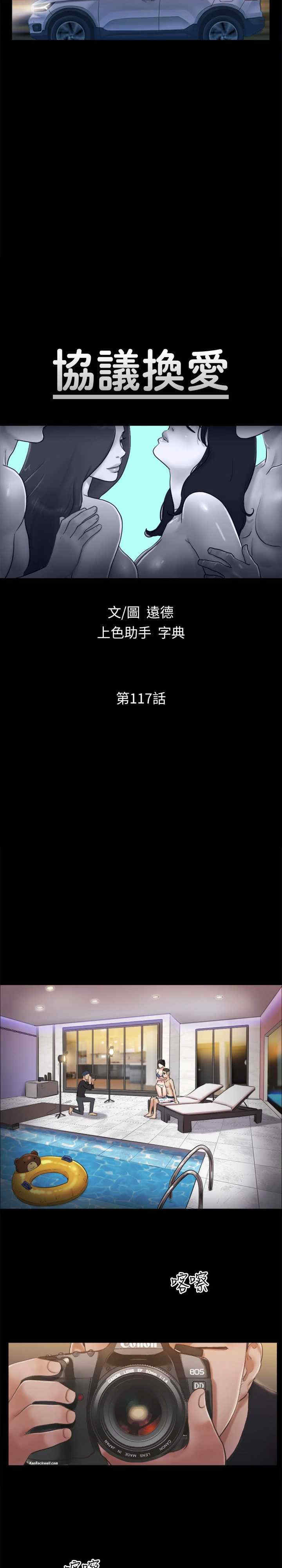 协议换爱(无码版)