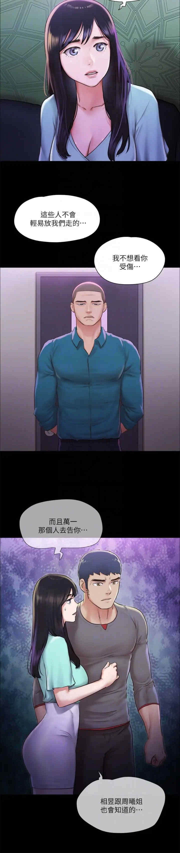 协议换爱(无码版)