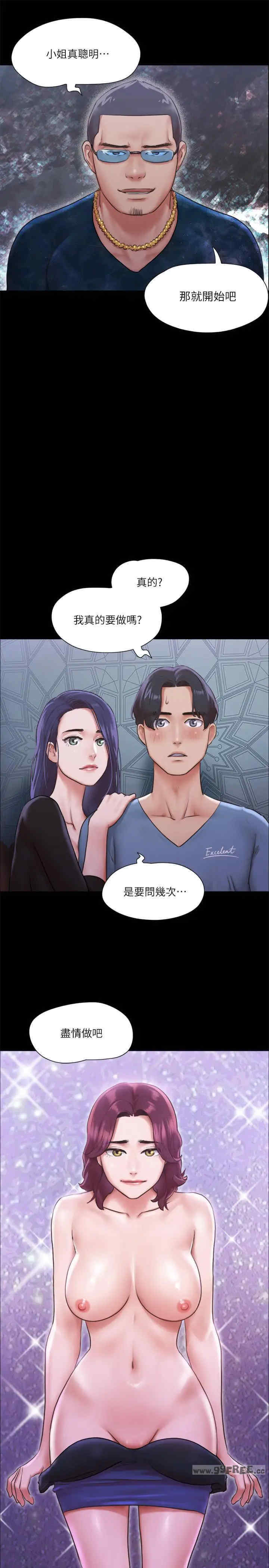 协议换爱(无码版)