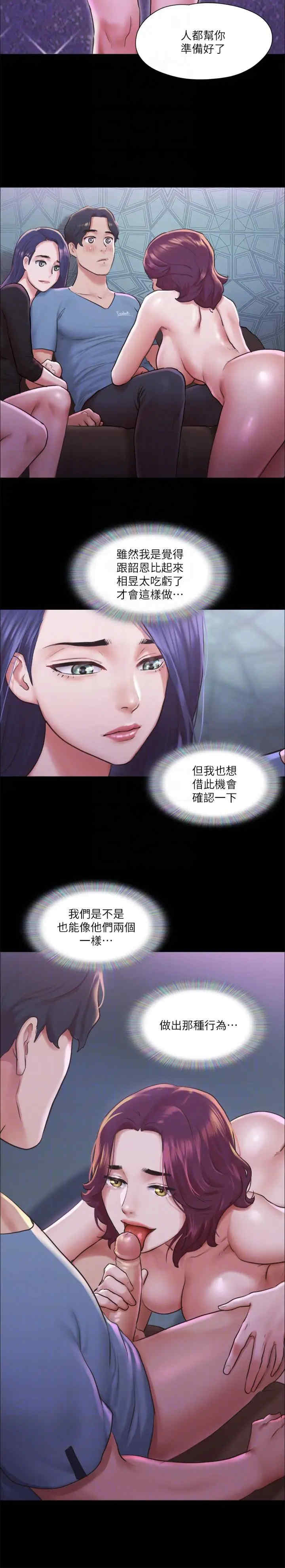 协议换爱(无码版)