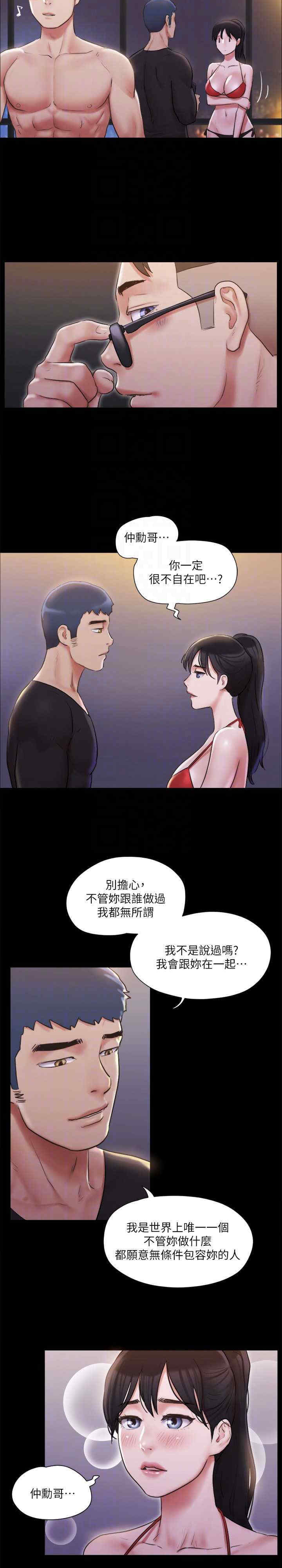 协议换爱(无码版)
