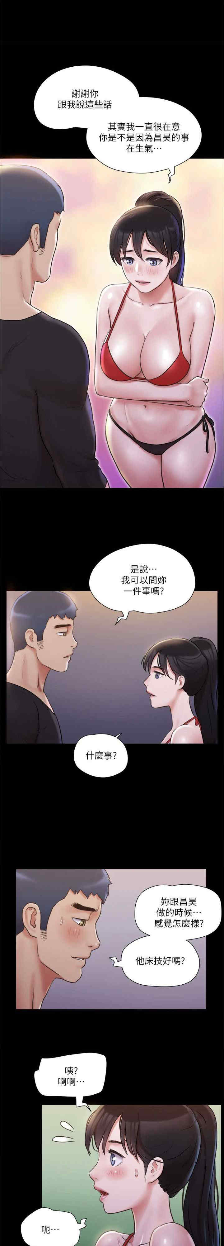 协议换爱(无码版)