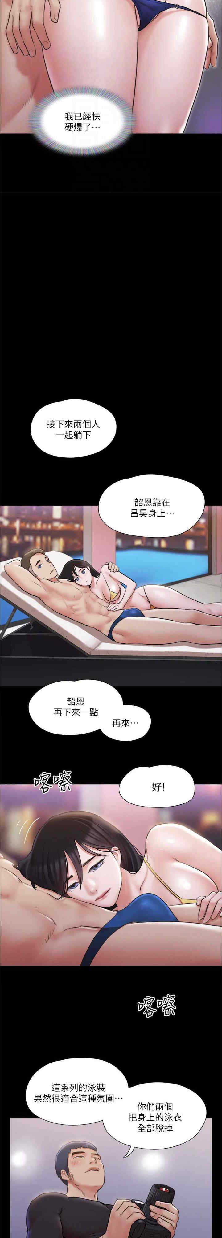 协议换爱(无码版)