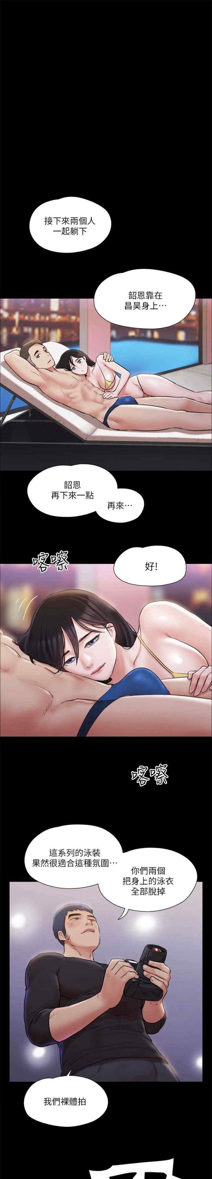 协议换爱(无码版)