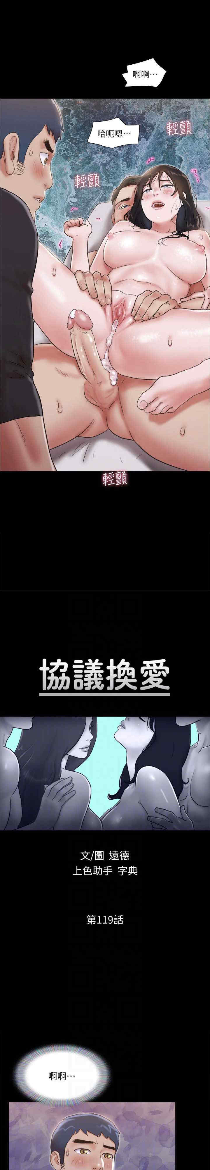 协议换爱(无码版)