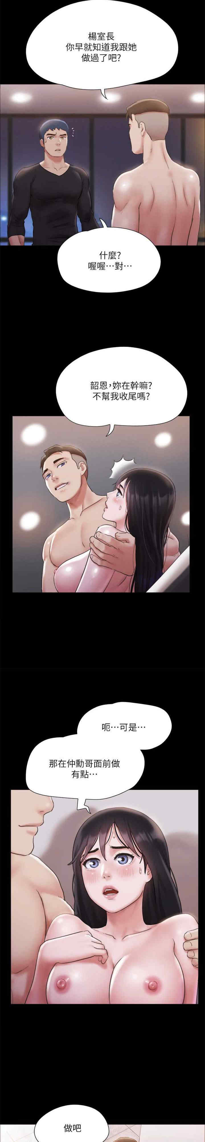 协议换爱(无码版)