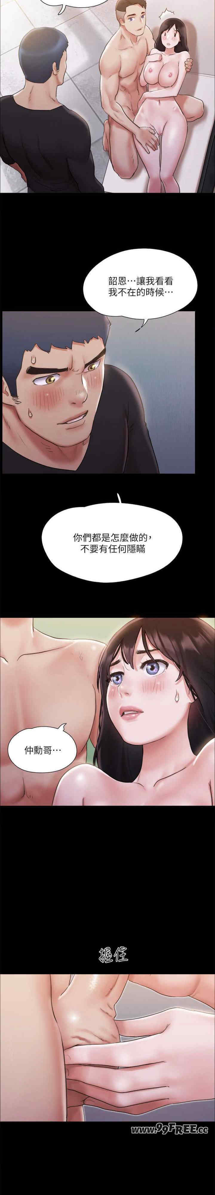 协议换爱(无码版)
