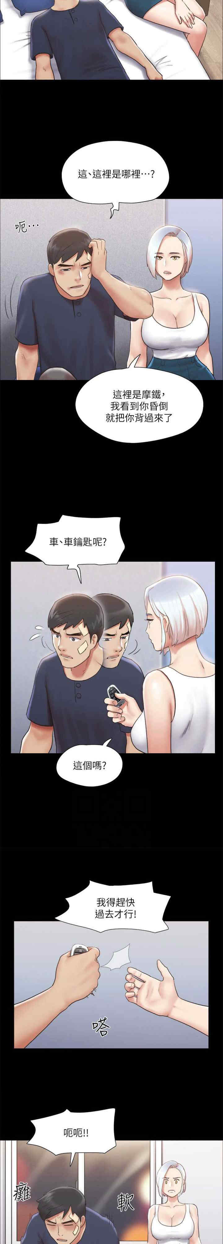 协议换爱(无码版)