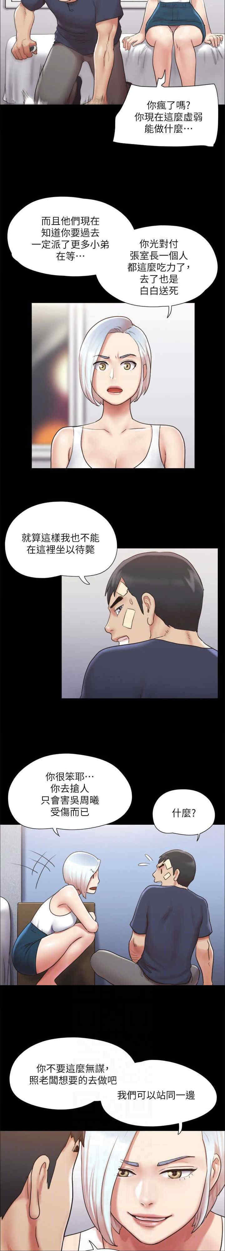 协议换爱(无码版)