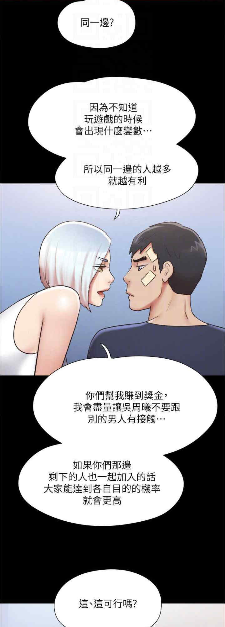 协议换爱(无码版)