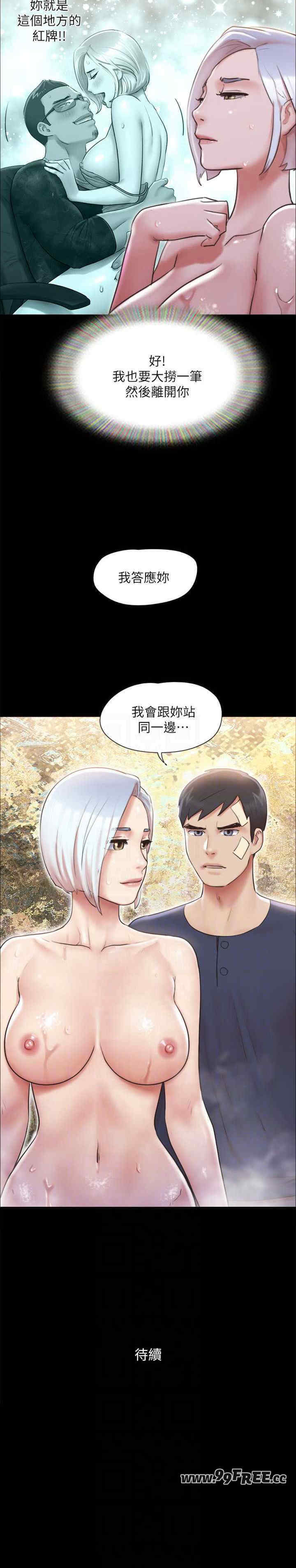 协议换爱(无码版)
