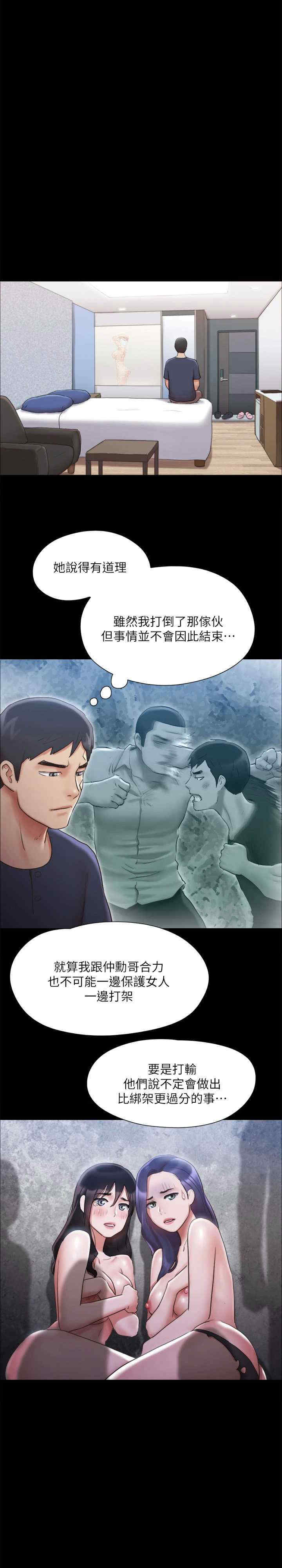 协议换爱(无码版)
