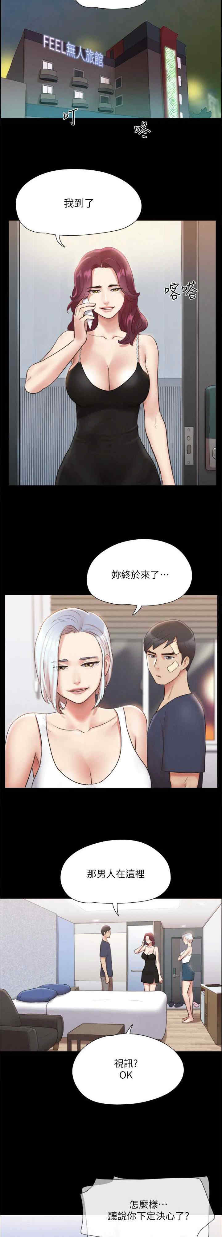 协议换爱(无码版)