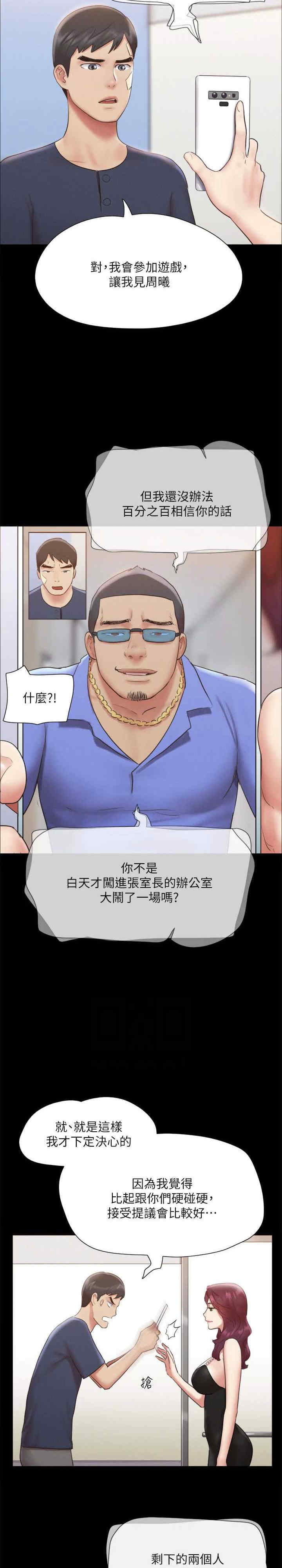 协议换爱(无码版)