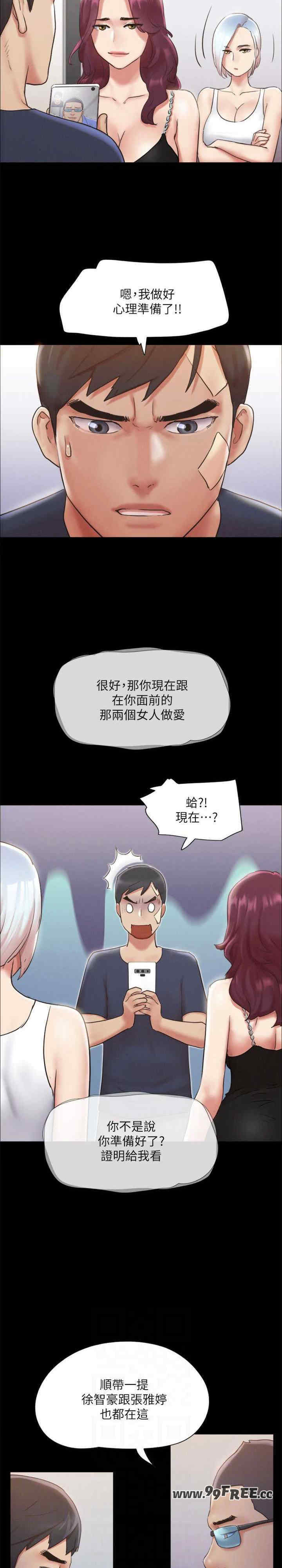 协议换爱(无码版)