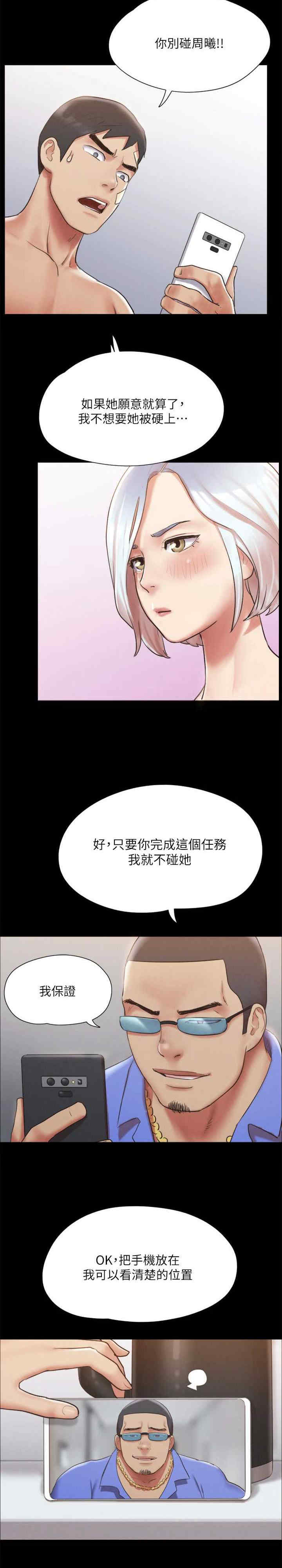 协议换爱(无码版)