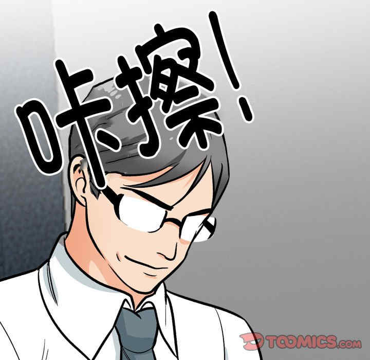 同事换换爱