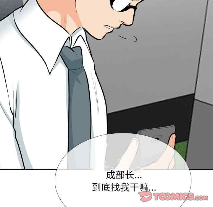 同事换换爱